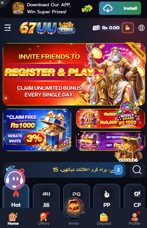 67UU Game home page showing the main gaming interface and categories.